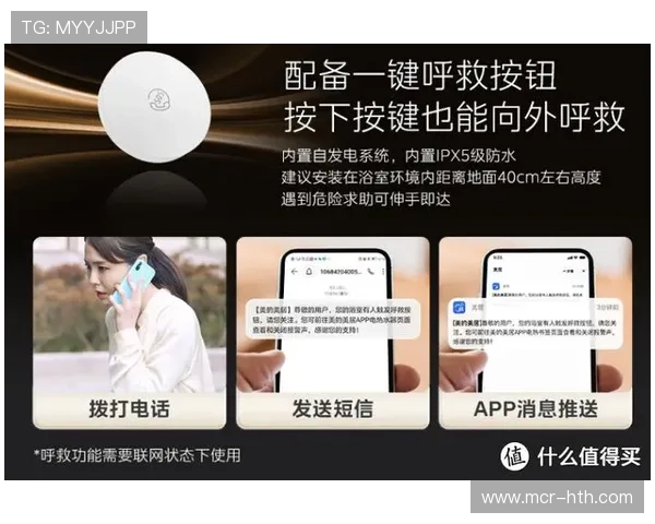 老年人健身设备增设语音引导与一键呼救功能，降低使用门槛